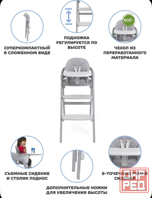 Стульчик растущий для кормления ребенка Chicco CRESCENDO UP, 3-в-1, серый Донецк - изображение 4