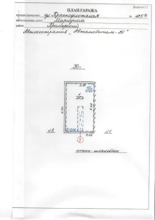 Продаётся гараж в Приморском районе, кооператив "Автолюбитель-25" Мариуполь