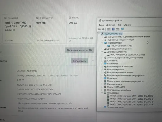 Офисный системный блок на базе процессора Intel Core Quad Q9500 2.83 GHz ( 4 ядра ) Макеевка