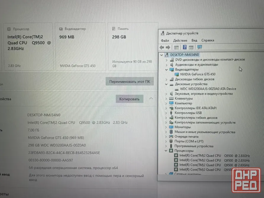Офисный системный блок на базе процессора Intel Core Quad Q9500 2.83 GHz ( 4 ядра ) Макеевка - изображение 4