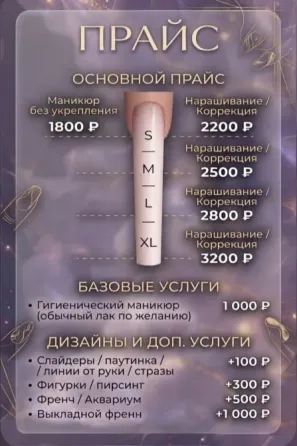 Маникюр Донецк Донецк