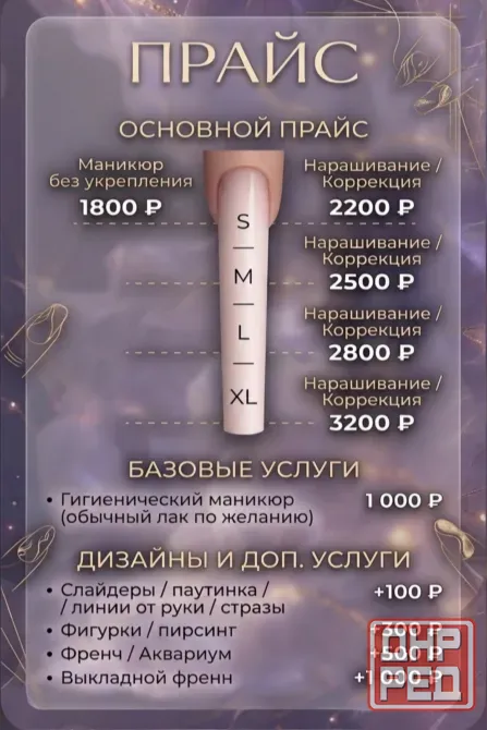 Маникюр Донецк Донецк - изображение 4