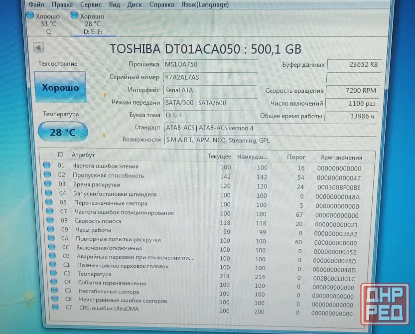 Hdd, ssd Донецк - изображение 6
