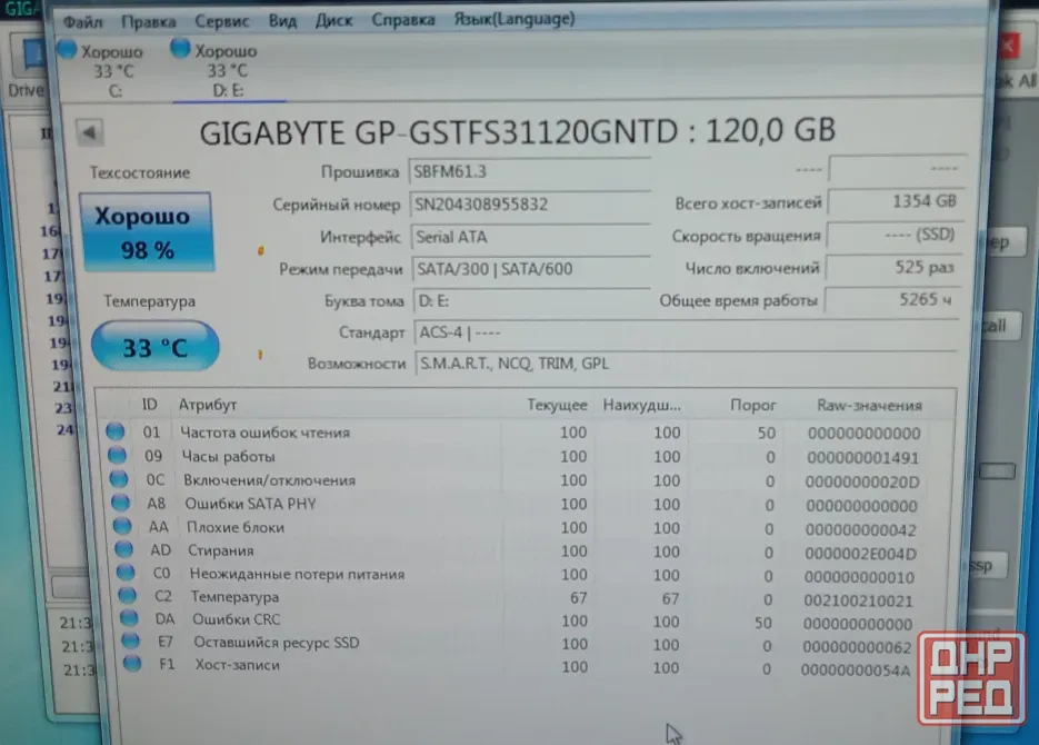 Hdd, ssd Донецк - изображение 5
