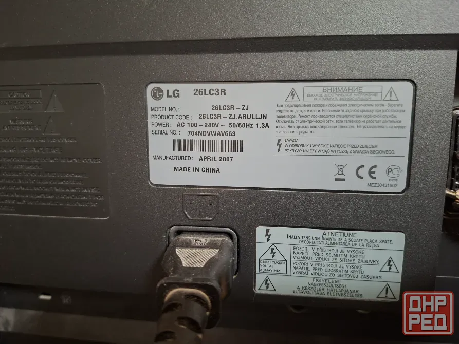 Телевизор LG Донецк - изображение 1