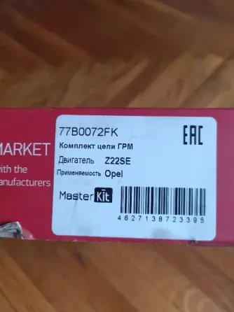 Комплект цепи грм для Opel Z22SE Masterkit Донецк