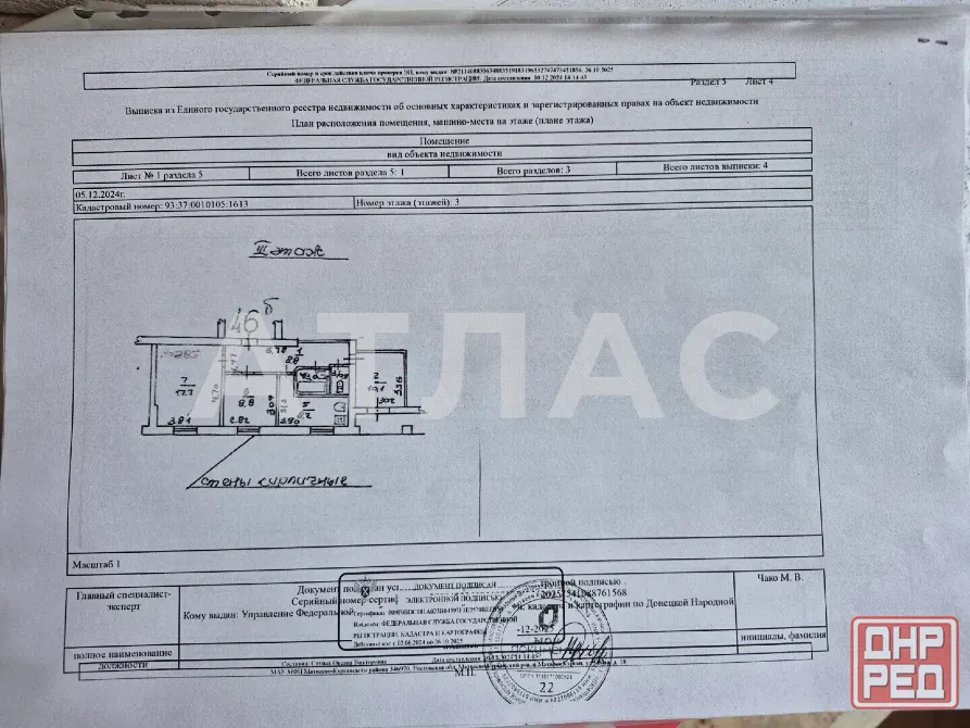 3-к квартира, 3/5 этаж, 57,3м², арт. 142384227 Мариуполь - изображение 10