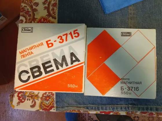 Лента магнитная в упаковке18. Донецк