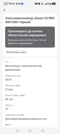 Продам складной электровелосипед Jetson V2 PRO 400w Донецк