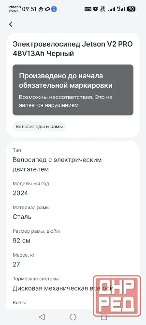 Продам складной электровелосипед Jetson V2 PRO 400w Донецк - изображение 3