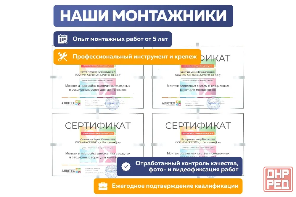 Гаражные ворота Херманн в наличии на складе Донецк - изображение 7