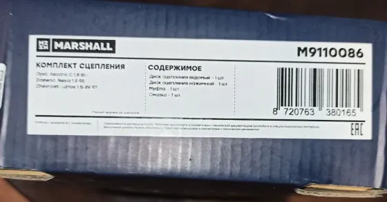 Подам комплект сцепления Донецк
