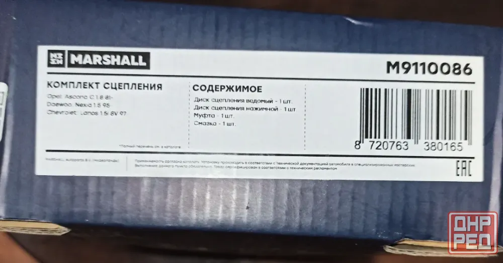 Подам комплект сцепления Донецк - изображение 3