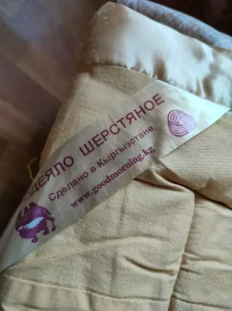 Одеяло зимнее Донецк