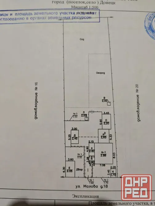 Продам дом Донецк - изображение 3