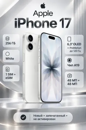 iPhone 17 256 1SIM+eSIM Донецк
