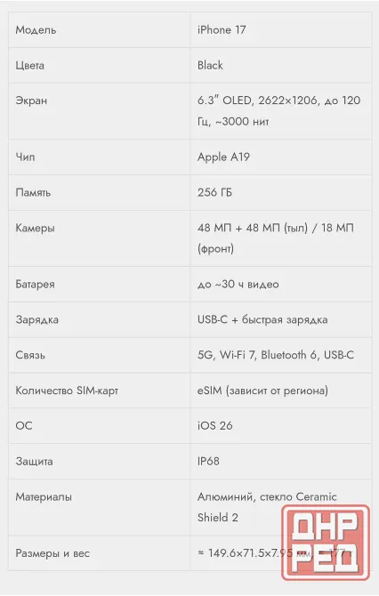 iPhone 17 256 1SIM+eSIM Донецк - изображение 5