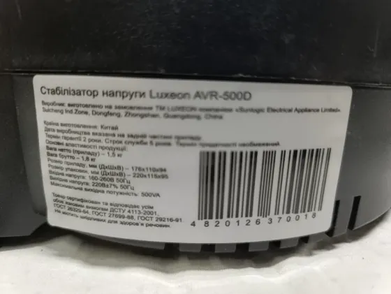 Стабилизатор напряжения 500вт Донецк