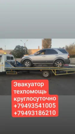 Эвакуатор круглосуточно Донецк