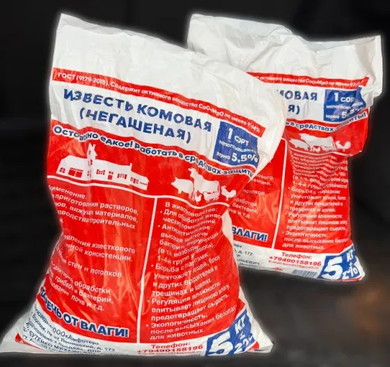 Известь комовая(Негашенная) 1 Сорт. Донецк