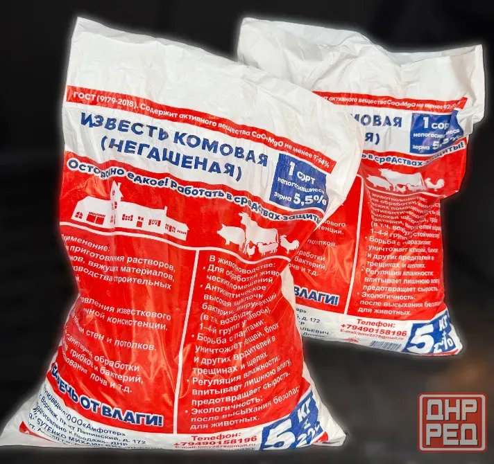 Известь комовая(Негашенная) 1 Сорт. Донецк - изображение 1