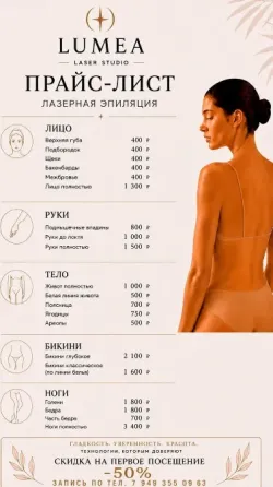 Лазерная Эпиляция /Отбеливание Пигментации с Медицинским Образованием!!!Донецк/Ленинский Донецк