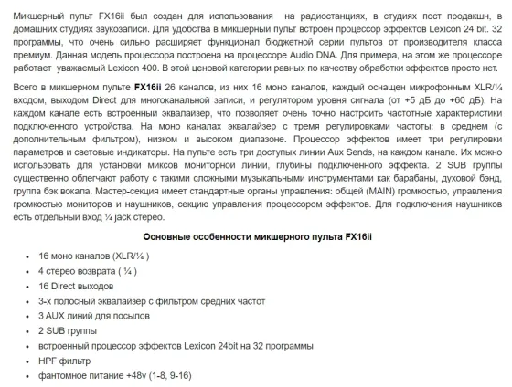 Профессиональный микшерный пульт Донецк