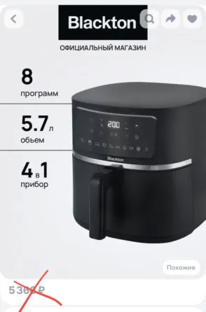 Аэрогриль Мариуполь