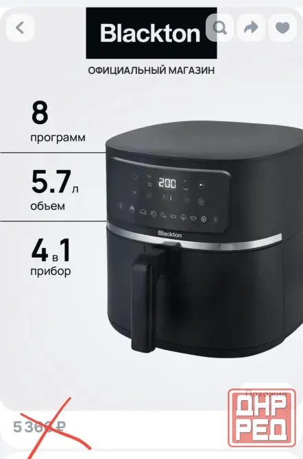 Аэрогриль Мариуполь - изображение 1