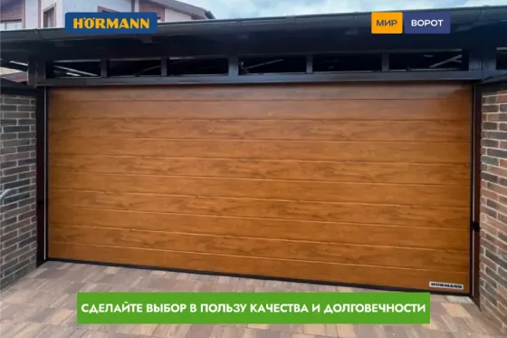 Секционные ворота Hörmann LPU 42 Донецк