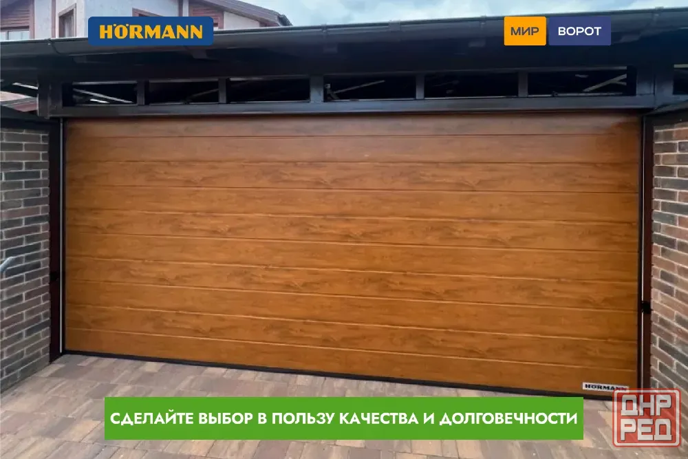 Секционные ворота Hörmann LPU 42 Донецк - изображение 1