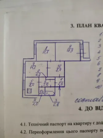 Продажа 3к квартиры ул.230 Стрелковой Дивизии ,Цветочный , Буденновский р-н Донецк