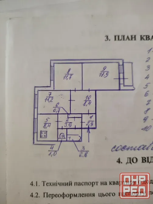 Продажа 3к квартиры ул.230 Стрелковой Дивизии ,Цветочный , Буденновский р-н Донецк - изображение 1