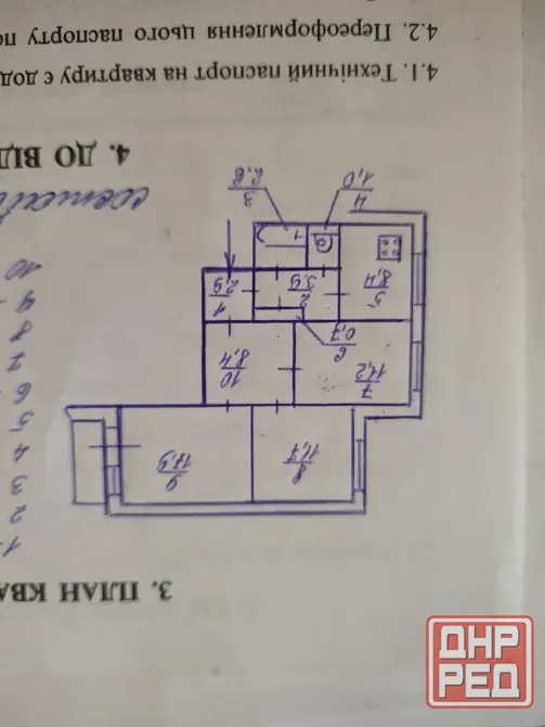 Продажа 3к квартиры ул.230 Стрелковой Дивизии ,Цветочный , Буденновский р-н Донецк - изображение 2