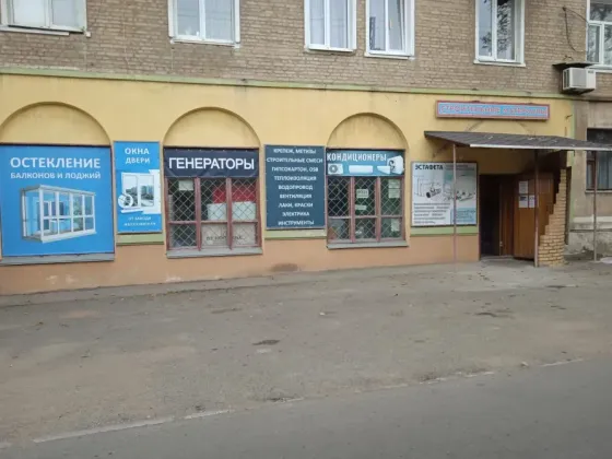 Продажа готового помещения 270 м² в центре (ул. Калинина). Локация «Эстафета» Докучаевск