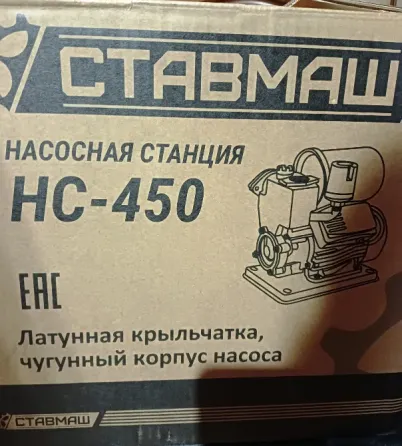 Продам насосную станцию. Донецк