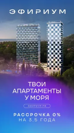 Премиум Апартаменты Крым Донецк