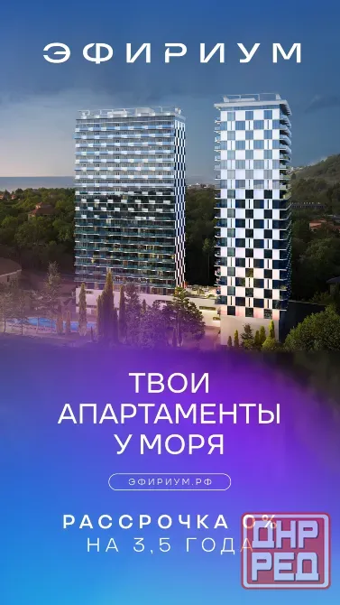 Премиум Апартаменты Крым Донецк - изображение 1