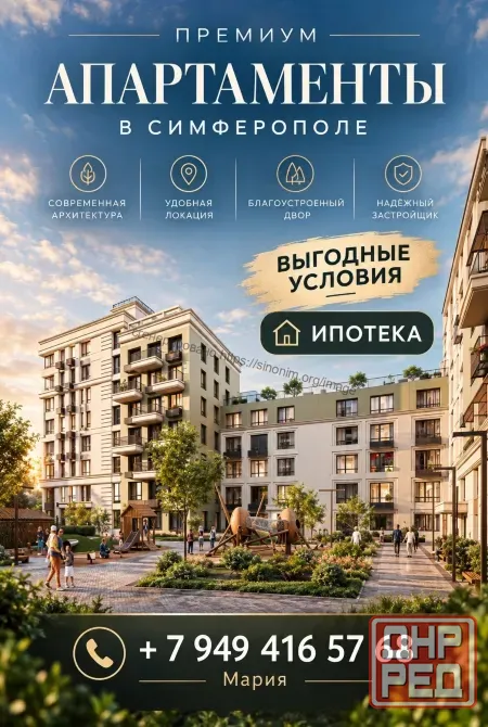 Премиум Апартаменты Крым Донецк - изображение 3