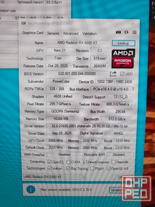 Игровой компьютер rx 6800xt Донецк - изображение 9