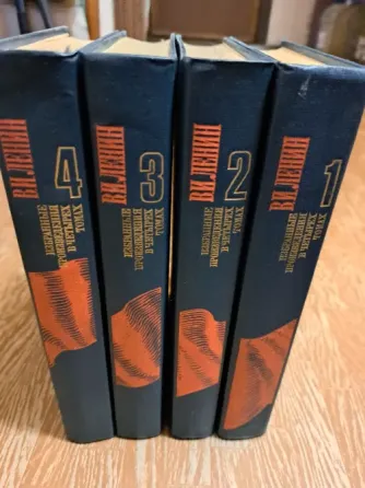 Книги Ленин 4 тома Донецк