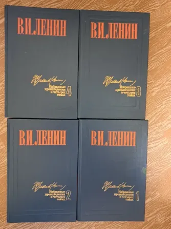 Книги Ленин 4 тома Донецк