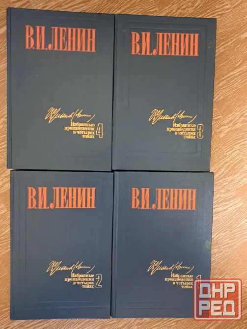 Книги Ленин 4 тома Донецк - изображение 1