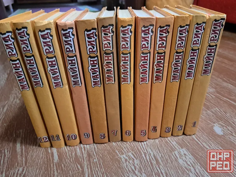 Книги Майн Рид Донецк - изображение 2