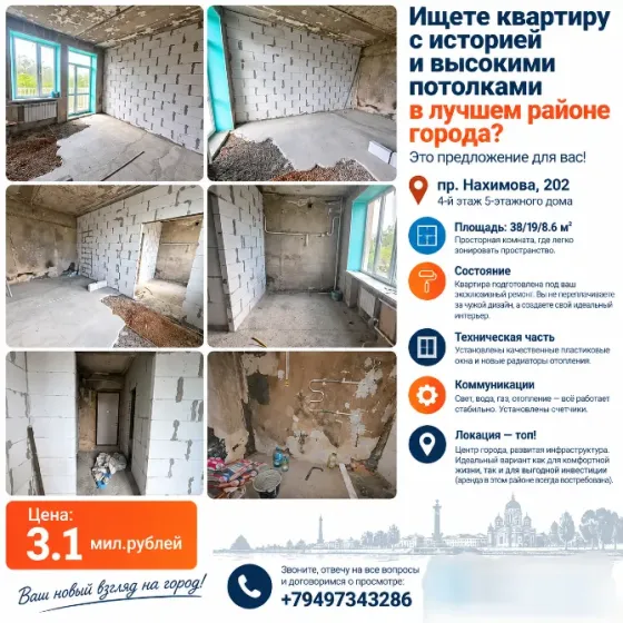 Продам 1к.кв Сталинку в Центре города Мариуполя Мариуполь