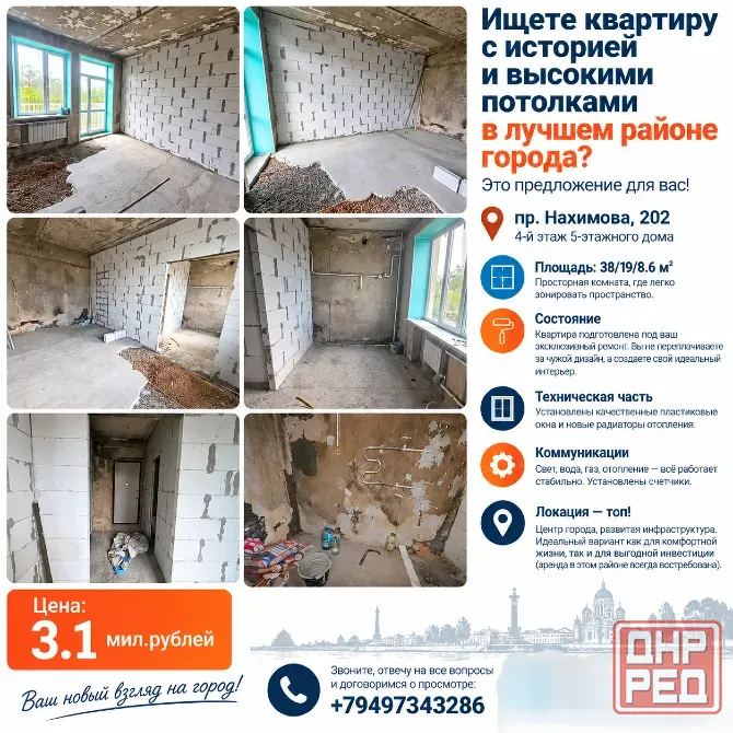 Продам 1к.кв Сталинку в Центре города Мариуполя Мариуполь - изображение 1