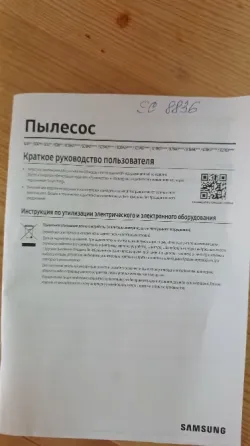 Пылесос Самсунг Донецк