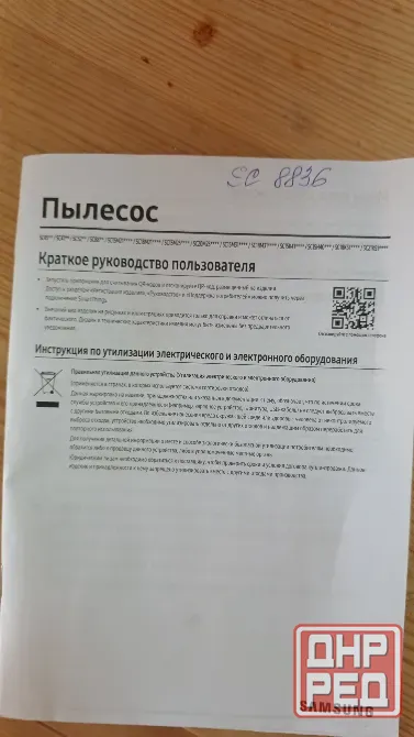 Пылесос Самсунг Донецк - изображение 2