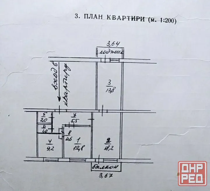 Продается 3 - х комнатная квартира, ул. Куйбышева, ориентир жд Вокзал Донецк - изображение 10