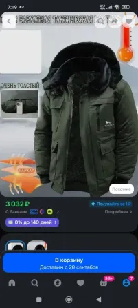 Курточка новая Донецк